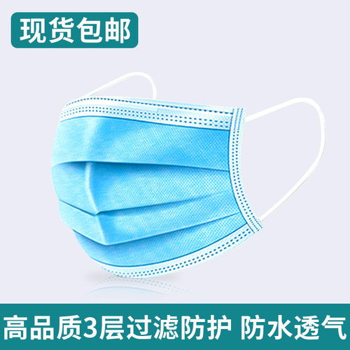 一次性口罩防塵透氣三層過濾防護無紡布防水成人男女學(xué)生50只批發(fā)