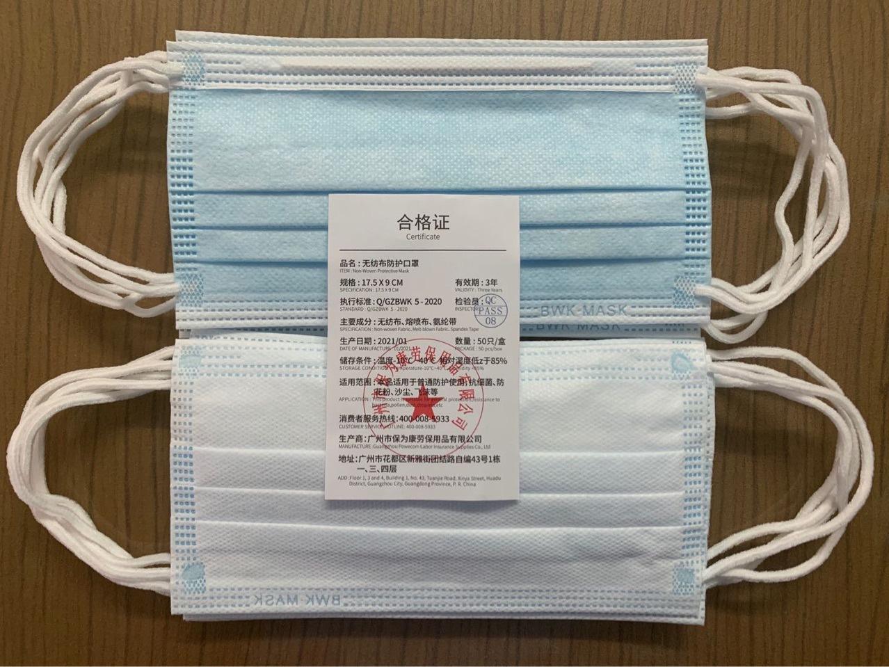 保為康DM95一次性三層無(wú)紡布口罩 夏季透氣防塵的安心守護(hù)