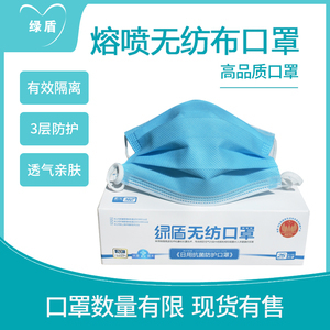 綠盾口罩，專業(yè)防護(hù)與舒適體驗(yàn)的完美結(jié)合